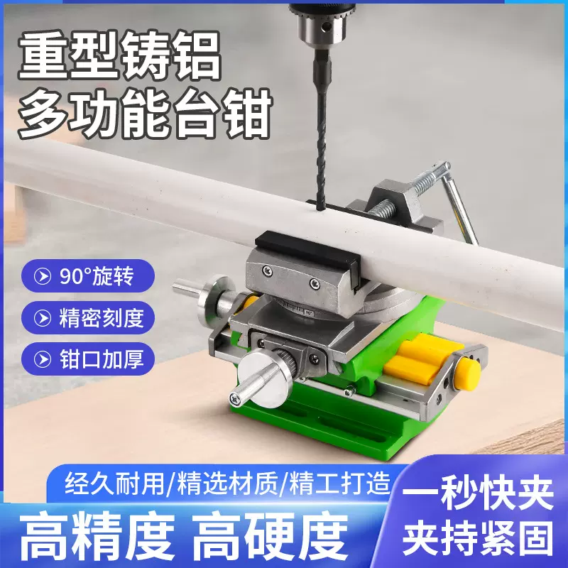 重型台虎钳家用工业级台钳工作台多功能精密平口钳固定夹具