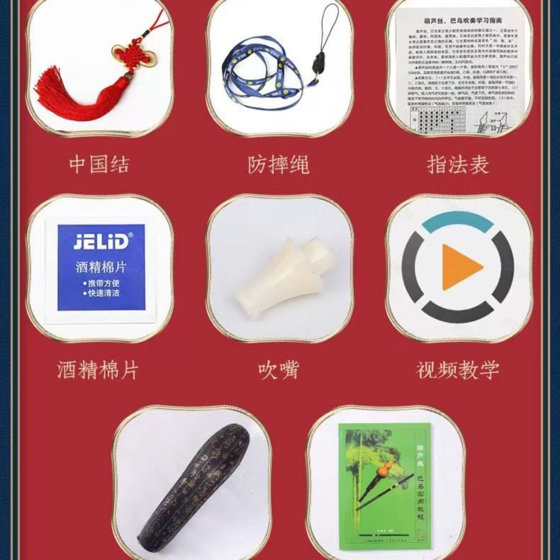 Hulusi leather box + textbook +1 4-Piece Gift