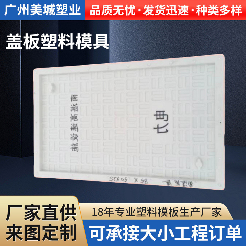 厂家电力盖板电网电力电缆检查盖板塑料模具 通讯检查井盖板模具