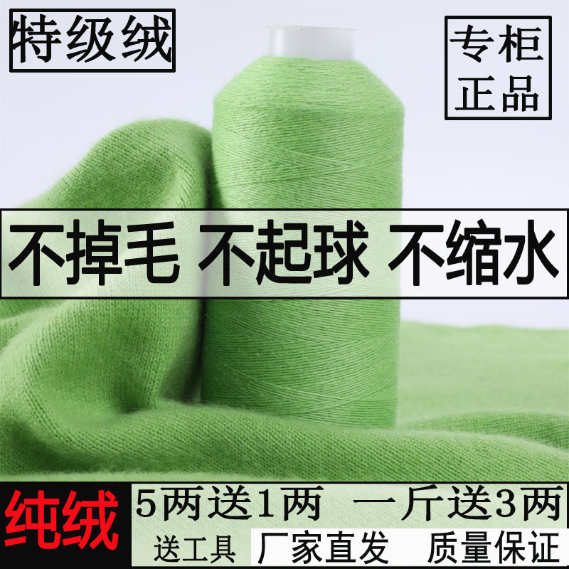 绒妃白羊绒线混纺纯山羊绒线手工编织玩偶毛线宝宝围巾线不起球