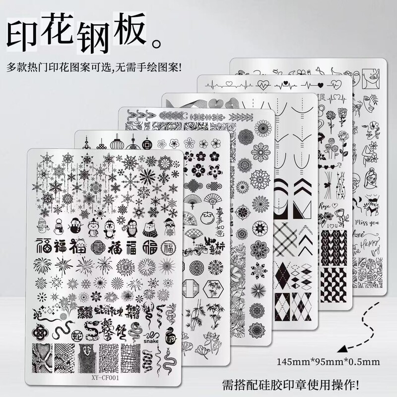 Nail art printing steel plate national style series lucky cat flower fireworks lace plaid snake pattern snowflake transfer template