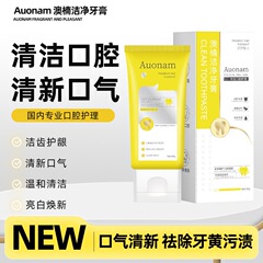 Aonan クリーン歯磨き粉 アミノ酸歯磨き粉 マイルドな洗浄力 爽やかな息 歯の洗浄と歯ぐきの保護 持続性のある香り 正規品