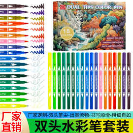 双头水彩笔套装软头毛刷笔勾线笔套装马克笔跨境水性绘画套装手绘