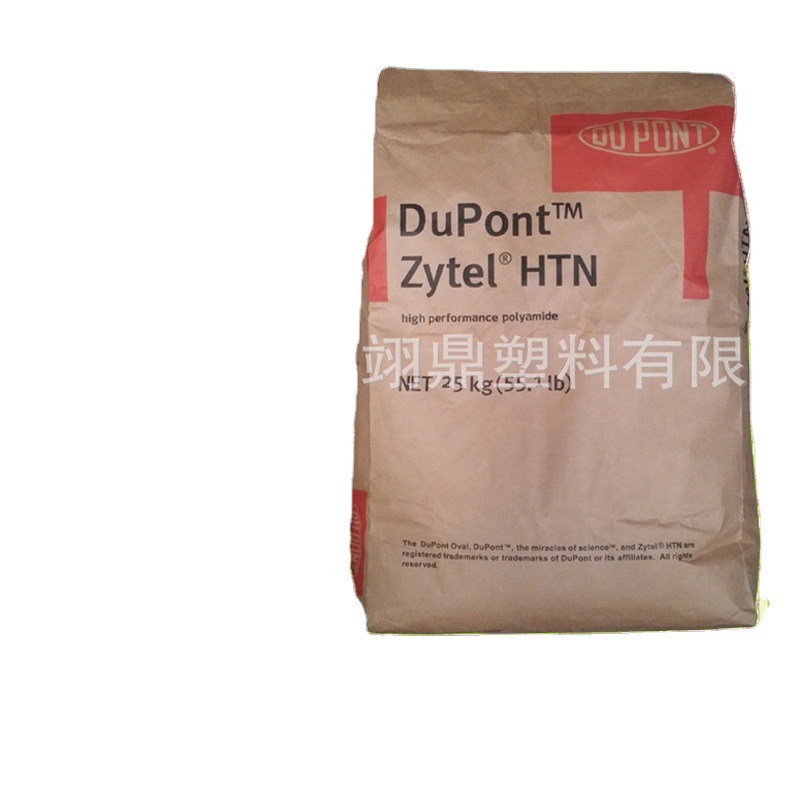 PA66美国杜邦 FR50 BK505 玻纤增强25% 黑色尼龙66 阻燃v0