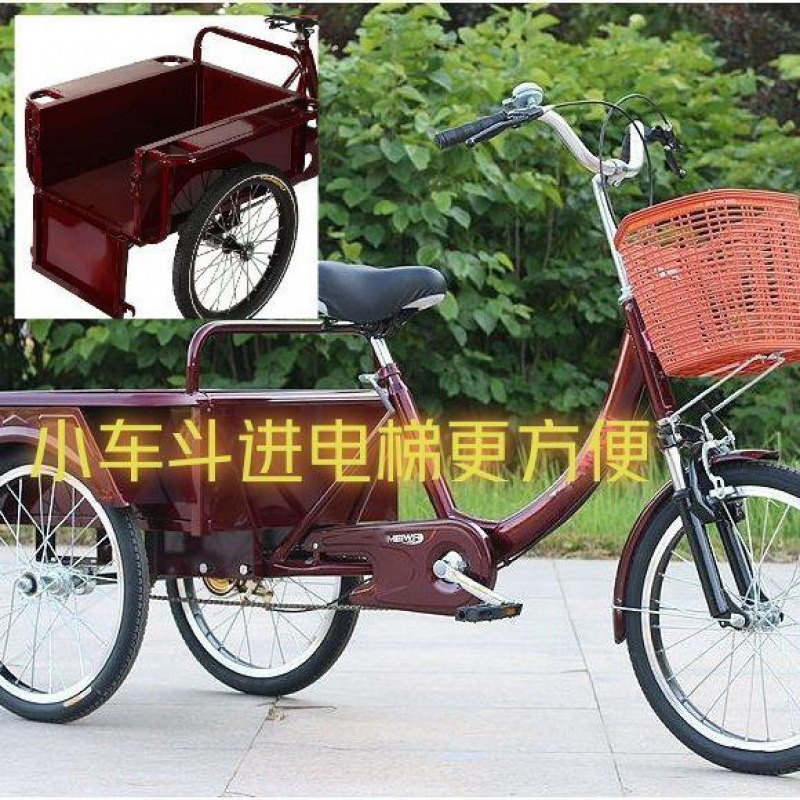 老年三轮车带斗人力脚踏车休闲载货老人代步车户外骑行自行车
