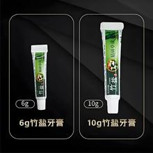 LG竹盐牙膏一次性牙膏酒店小牙膏旅游牙膏旅行便携性牙膏厂家直销