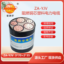 金環宇 yjv電力電纜價格 ZA-YJV3X70+2X35平方 深圳yjv電纜 批發