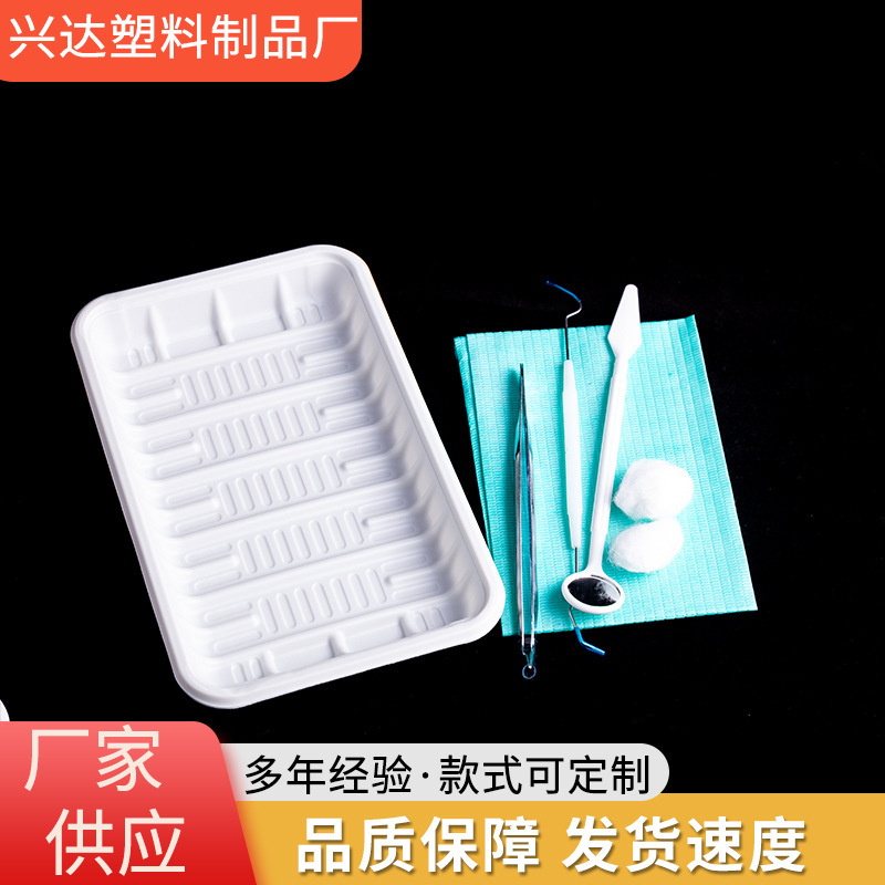 在庫工場出荷使い捨てpp分解性歯科口腔パックトレイプラスチックブリスタートレイ卸売|undefined