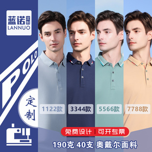 Odell High-End Polo Shirt Work Clothes Customized Summer Clothes Corporate Office Short-Sleeved Employee Clothes with Printed Embroidered Logo