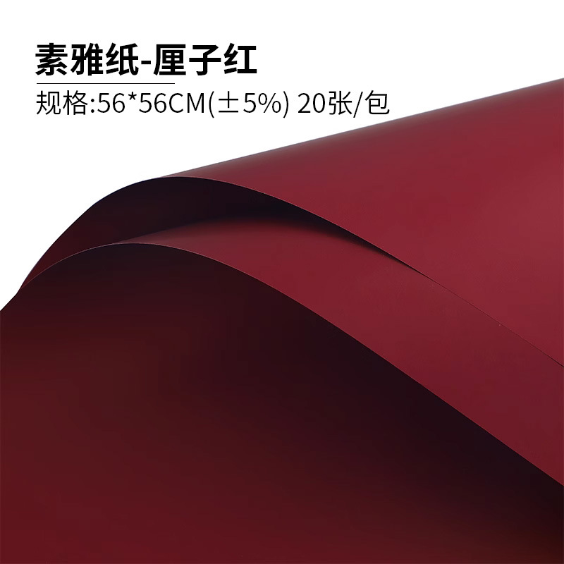 Papel elegante papel de regalo de flores monocromo engrosado papel de embalaje de ramo impermeable color sólido Ouya papel de regalo de flores al por mayor