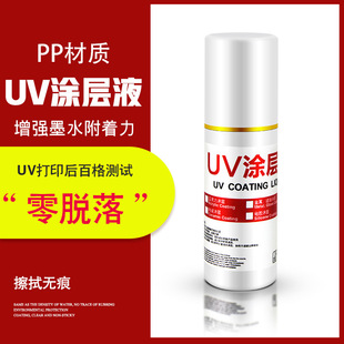 UV�T��ҺPP���|�Gɫ�h���߶�͸�����T����Ч���ø��������S��ֱ�N