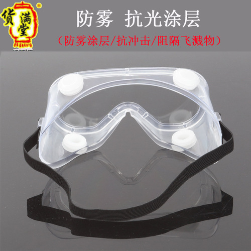 Four-bead soft-sided protective glasses, non-fogging, dust-resistant, impact-resistant, splash-resistant, labor-protective eyeglasses, pc eye mask