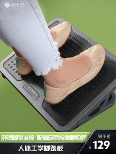 Yi Ruikang Pedal Ergonomic Office Massage Metal Lunch Stool Adjustable Footstool Sofa Footstool