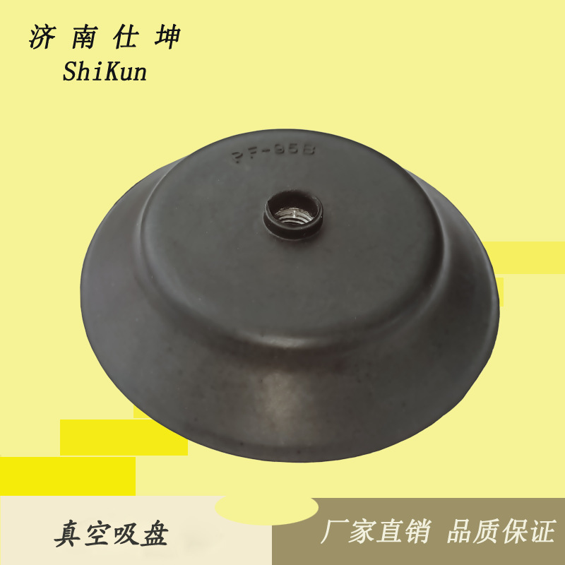直径95mm真空吸盘 工业橡胶吸盘 气动机械手配件 厂家直销