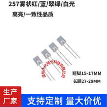 ����LED���̸�����״�̵�257�׷���LED��ɫ���������2*5*7�̹�