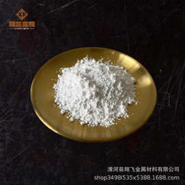 三氧化二钇 大学实验用氧化钇粉 高纯度金属钇粉 质量稳定