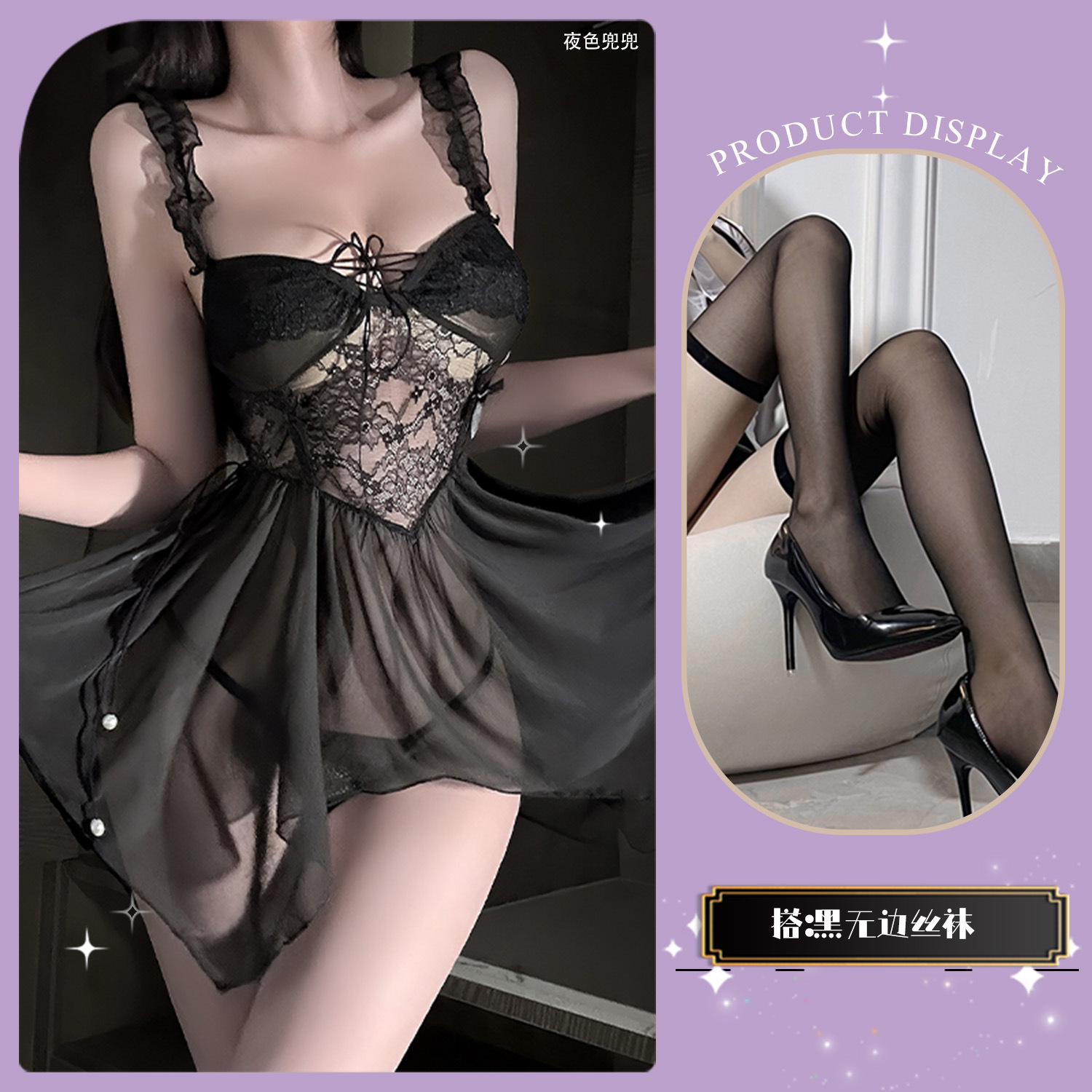 검은색 잠옷 + 검은색 무테 양말