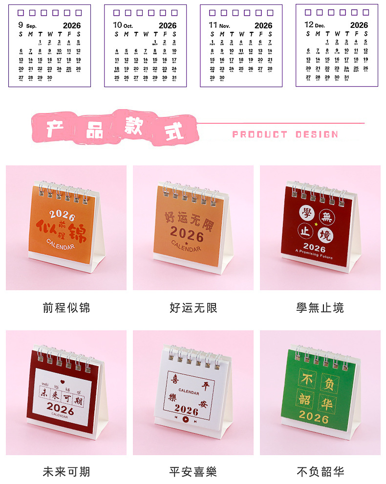 迷你文字小台历_04