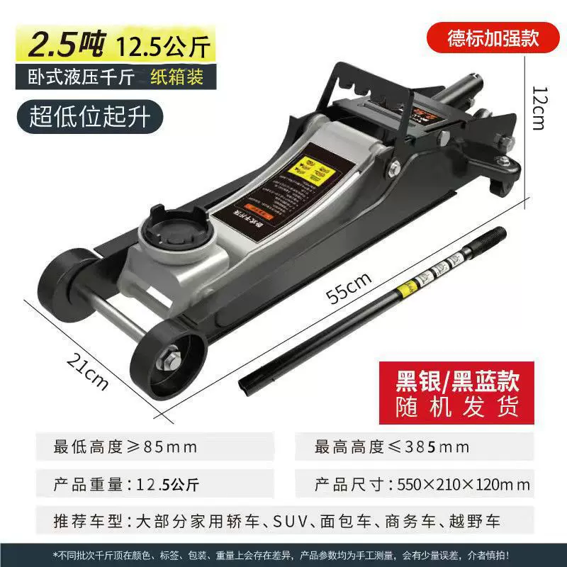 2T架机卧式液压千斤顶suv换胎工具起重轿车油压2.5吨2吨车载工具