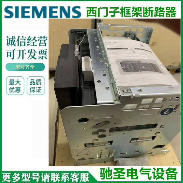 西门子智能型框架万能式断路器3WT-1600-4000A抽屉式固定式3P4P