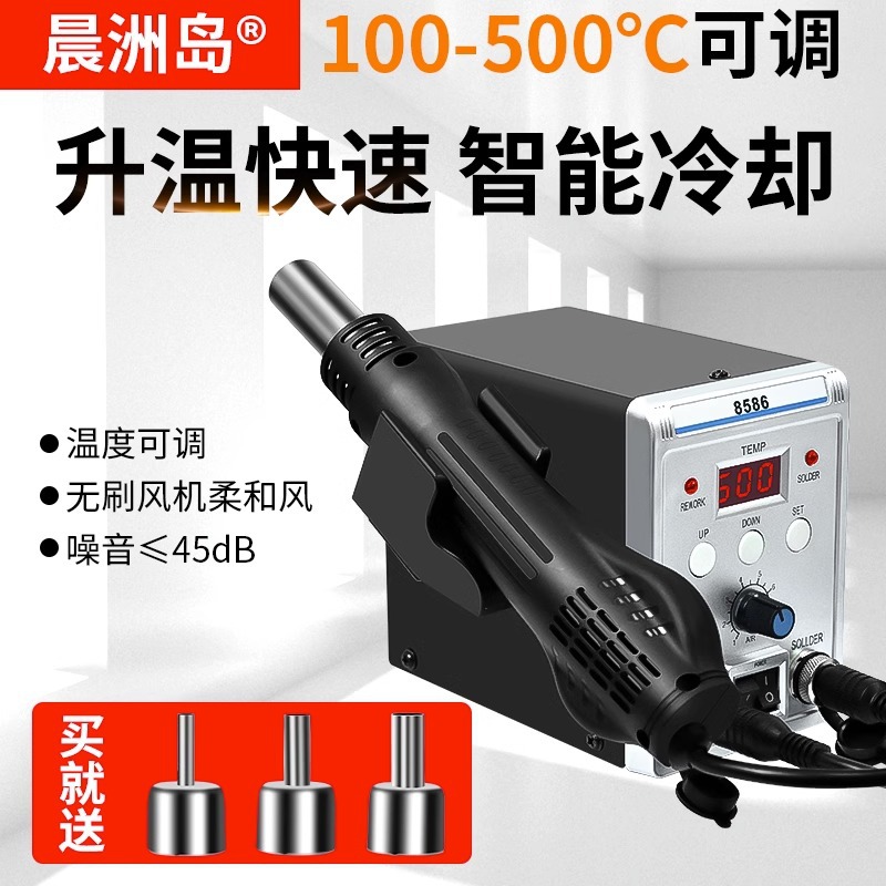 手机加热台热风拆焊台合一电烙铁电焊温家用手焊接工