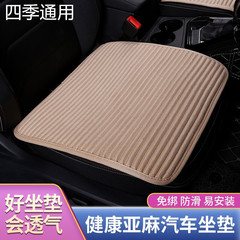 自動車座布団四季通用背もたれなしの亜麻三点セットの滑り止めは、座布団を縛らないで養生します。
