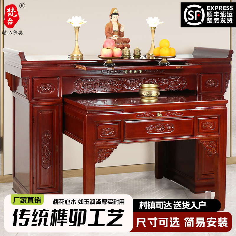 Solid Wood Table Buddha Table Home Table Table Guanyin God of Wealth Table Buddha Table Eight Immortals Table Incense Table God Cabinet