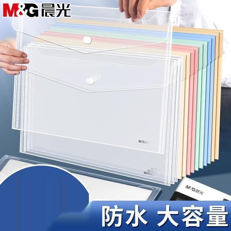 Thickened A4 File Bag, Transparent Plastic Document Bag with Label, Large Capacity Snap-Fastener Bag for Students