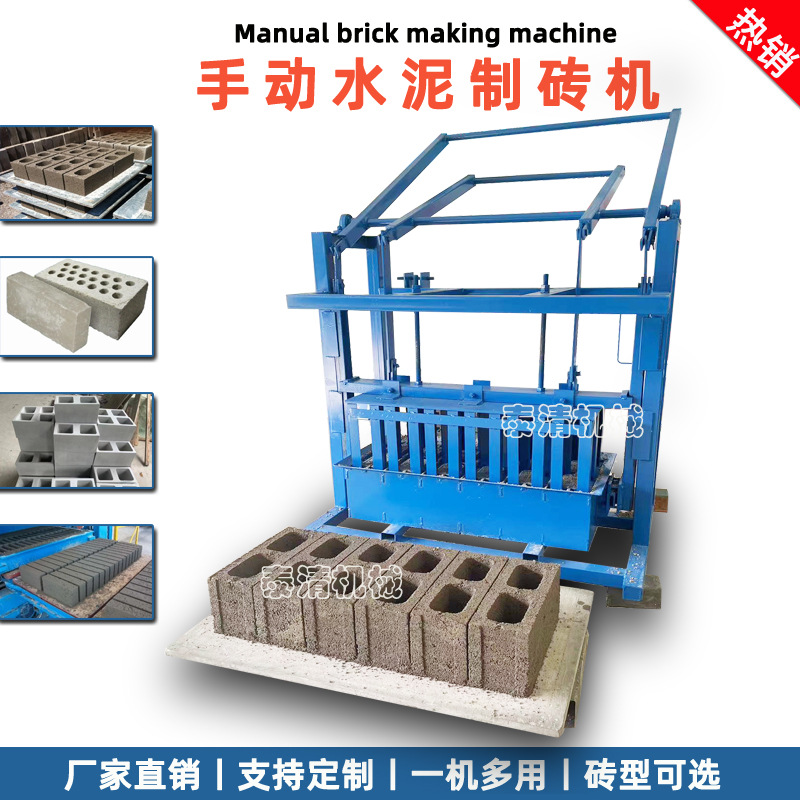 家用小型手动免烧空心水泥制砖机 无需用电可移动水泥砖生产机器