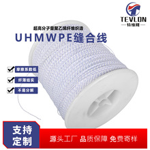 厂家生产超高分子量聚乙烯纤维编织线白/白蓝/白黑色低摩擦缝合线
