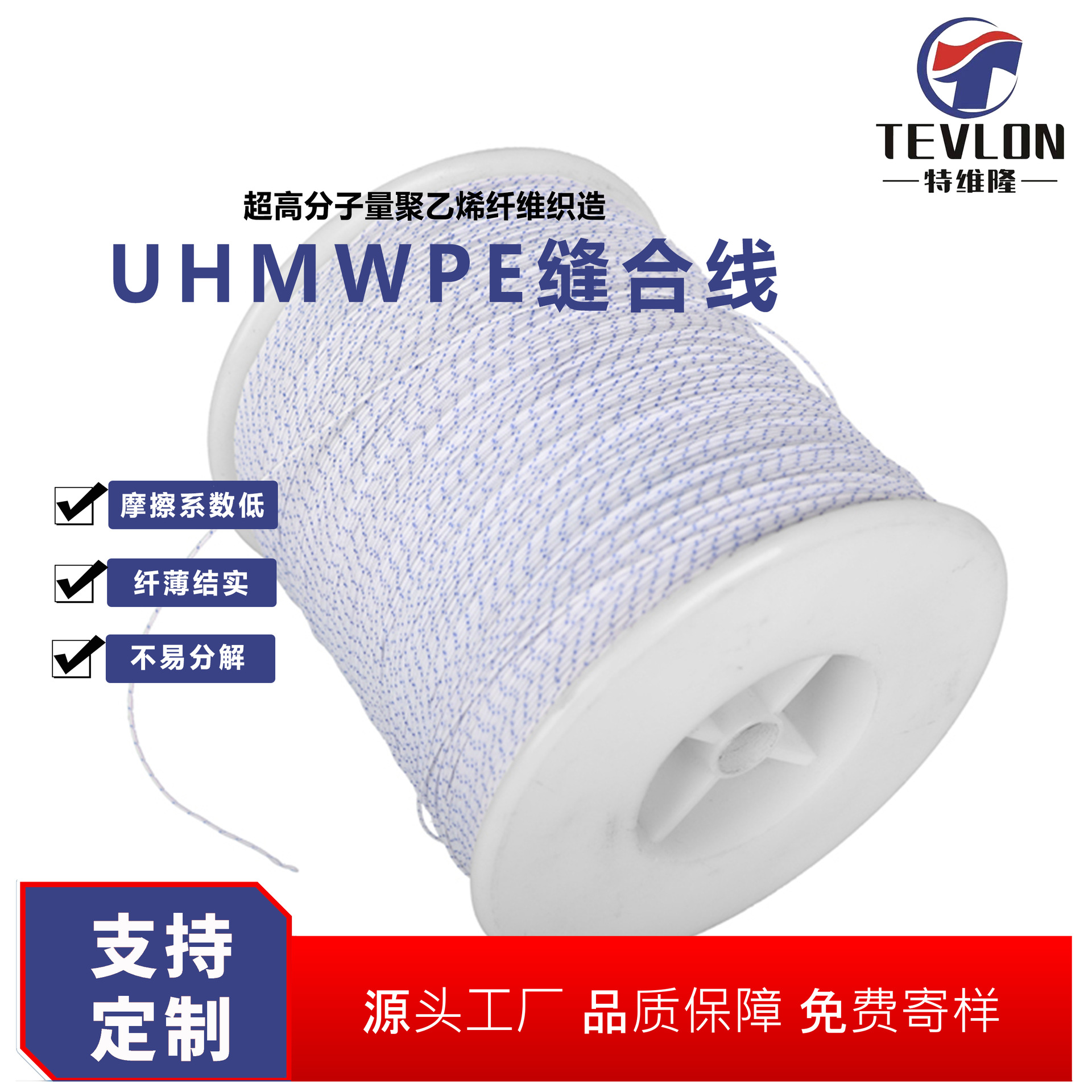 厂家生产超高分子量聚乙烯纤维编织线白/白蓝/白黑色低摩擦缝合线