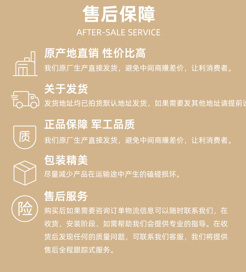 售后服务2 拷贝.png