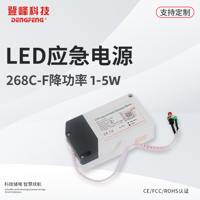 LED灯应急电源新款3W-60W经济型智能型LED应急照明超过3小时