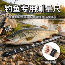 硅胶量鱼尺户外钓鱼测量软尺便携啪啪圈钓鱼尺渔具厘米英尺测量尺
