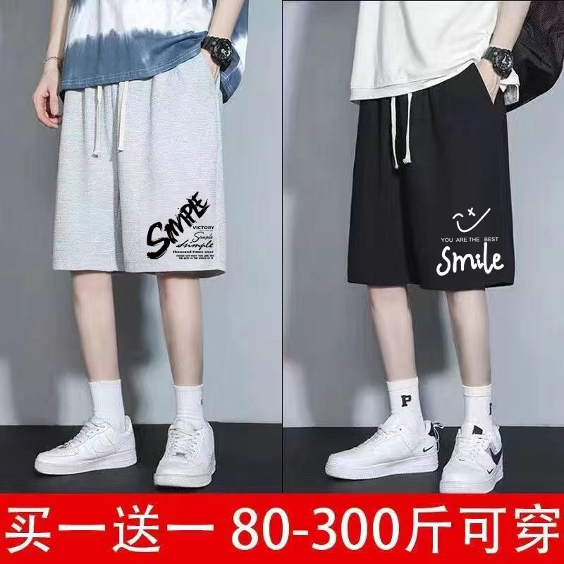 Clearance to pick up leaks ~ 300kg plus fat plus size shorts men's summer thin loose Joker five-point pants tide