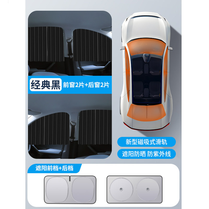 Car curtains: Qìchē Privacy Side Window - full-car-curtains-sunshade-front-rear-windshield-note-curtain-color-default-black-all-car-series
