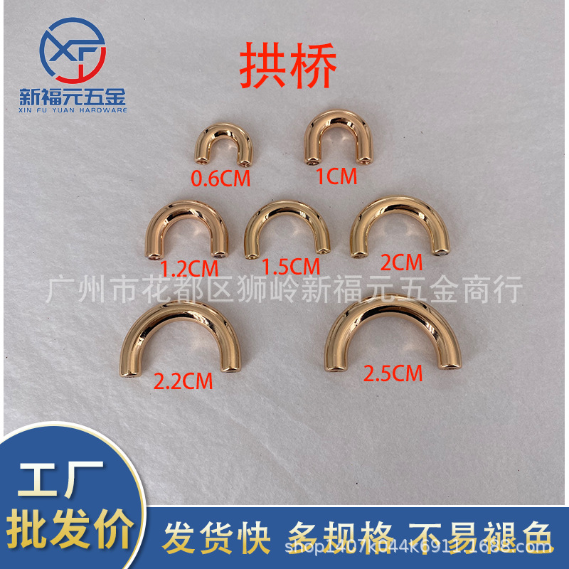 厂家热销锌合金拱桥形U形扣线半圆箱包五金配件半圆饰品配件
