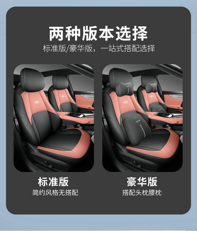 2024 Changan Qiyuan A07 Special Car Seat Cover All-inclusive Interior Modification Cushion Purple Interior Decoration Cushion