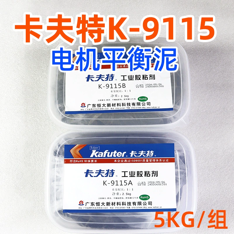 Kaft K-9115 баланс цементный термостойкий ABCN баланс добавка герметизирующий клей черный промышленный ремонт 5kg/группа