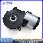 擦玻璃机齿轮箱汽车清洗机塑胶齿轮箱3-24V直流减速电机齿轮箱