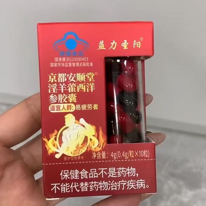 ブルーキャップ京都安順堂イタチ西洋参カプセル男性経口薬食同源メーカー直販一件代|undefined