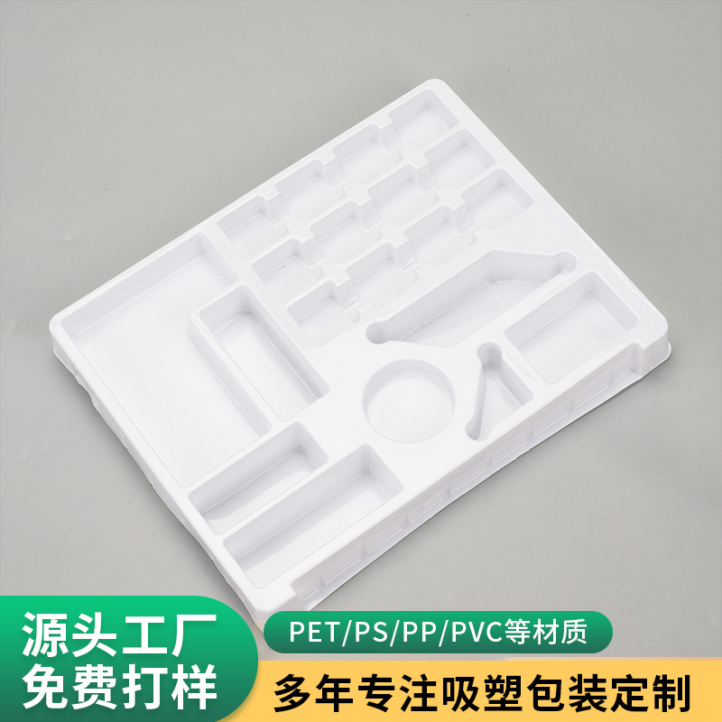 化妆品植绒吸塑内托包装PS礼盒白色吸塑内衬五金文具内托塑料包装