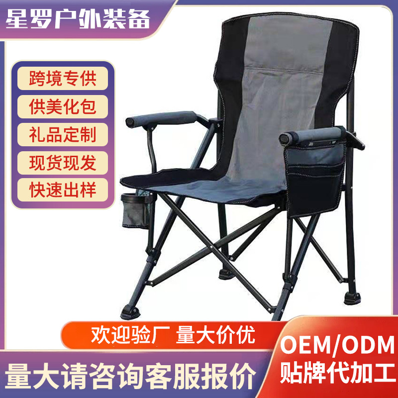 Camping Outdoor Folding Chair Portable Self-Driving Tour Director Chair Armrest Horseshoe Beach Fishing Chair Custom