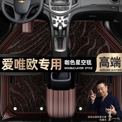Ayaqaltılar (Kovriklər) — mats are suitable for Chevrolet - curry-color-leather-curry-color-star-blanket-double-layer