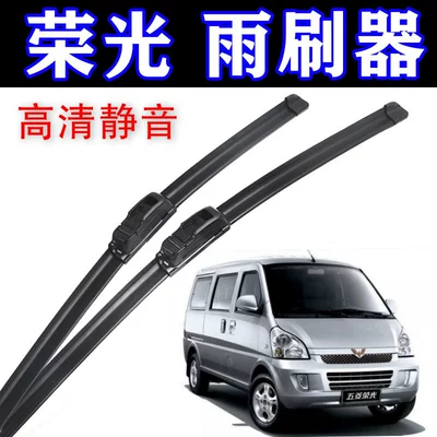 Wuling Rongguang üçün sümüksüz səssiz ön şüşə silən