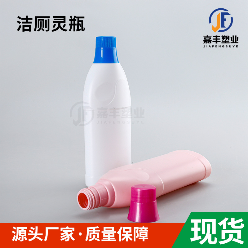 洁厕灵瓶