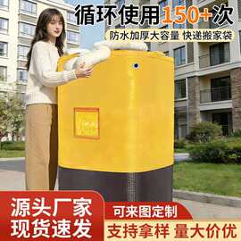 跨境搬家打包袋加厚大容量装衣服被子收纳袋快递中转袋行李编织袋