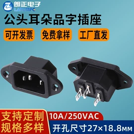 其他插座;船型开关;电源插头