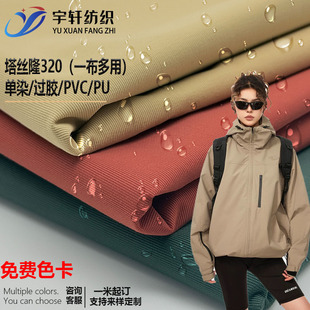 �I���Mɫ��������320T���z¡PVC�T�ӛ_�h�������L���޷�У������