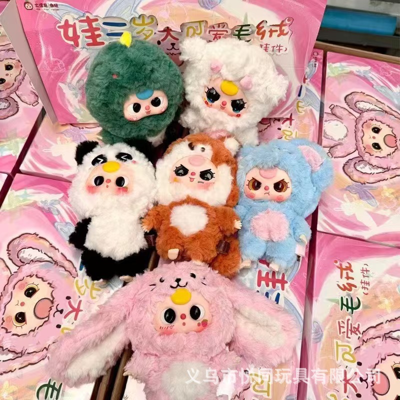 祖国版リラぬいぐるみシリーズブラインドケース | 1688.comの